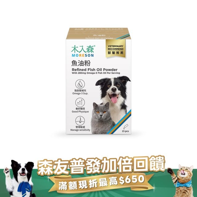 木入森 寵物魚油粉 15包｜犬貓魚油